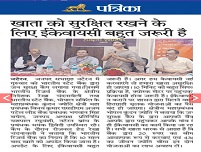 Patrika Vidisha edition